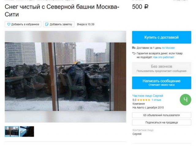 Чудики с Авито