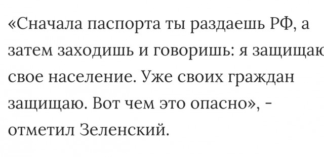 Зеленский призвал граждан в Донбассе, считающих себя русскими, уезжать в Россию