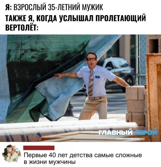 Картинки и мемы для настроения 19.08.2021