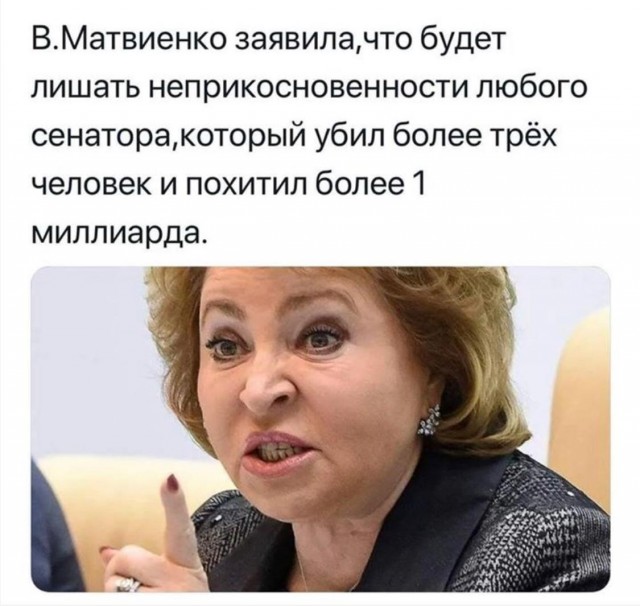 Валентина Матвиенко вышла на тропу войны. Войны с интернетом