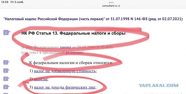 Почему у Москвичей вообще есть льготы и надбавки?