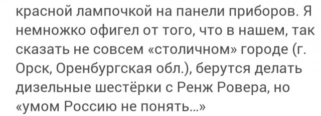История автослесаря или как попасть на 1,5 миллиона рублей