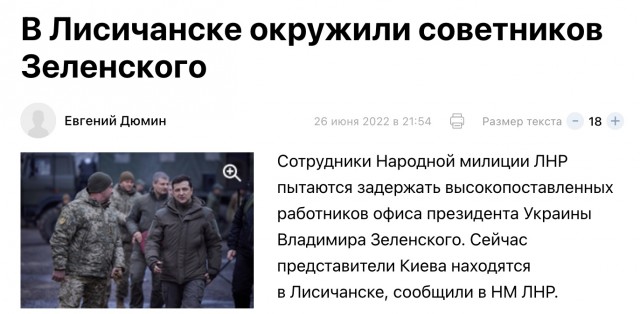 Более 800 украинских солдат сдались в плен под Лисичанском