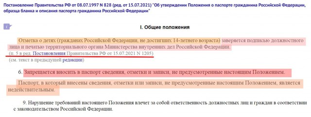 Мужчина отстоял право внести в паспорт данные о погибших в «Зимней вишне» детях