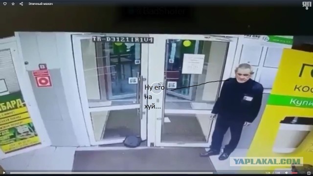 Эпичный махач