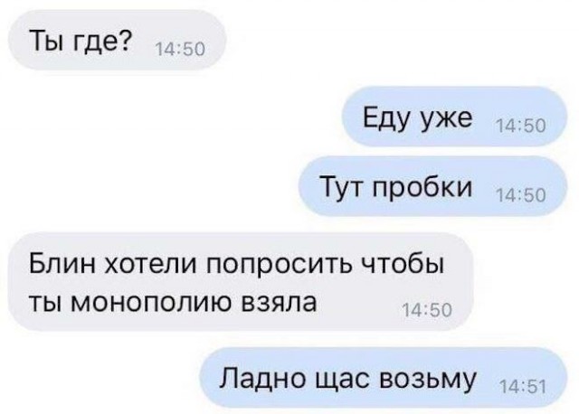 Картинки и мемы для настроения - 119