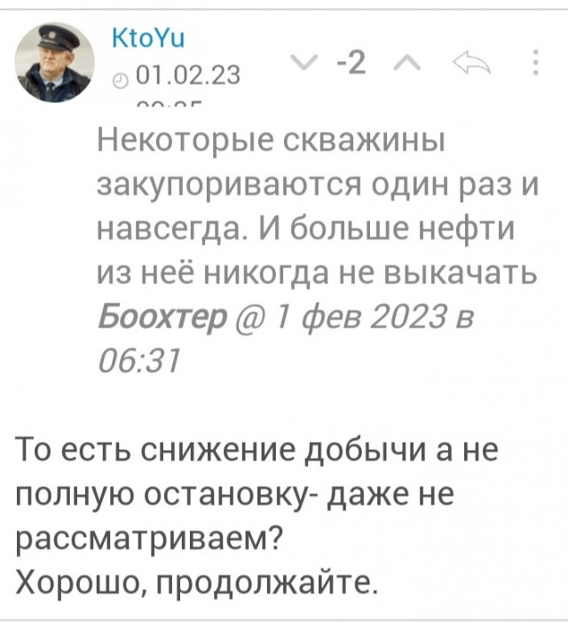Россия перестала поставлять нефть в страны, которые ввели потолок цен
