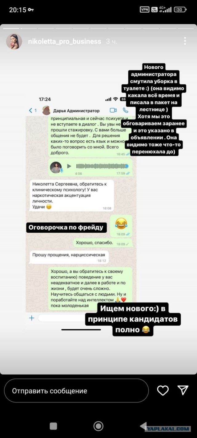 Как моя жена на работу пошла