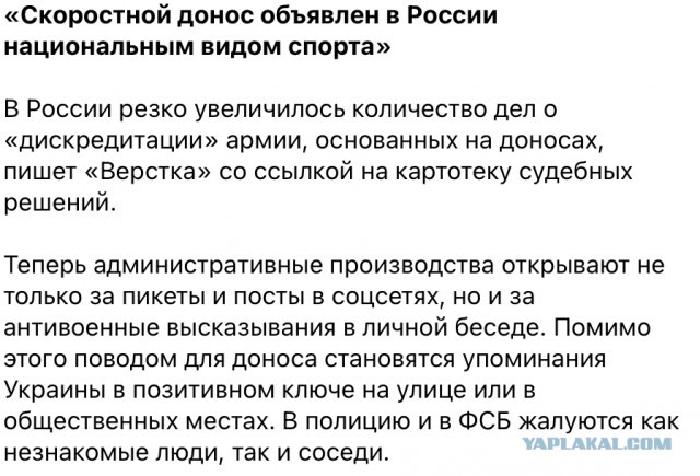Победная поступь идиотизма по планете – том 10