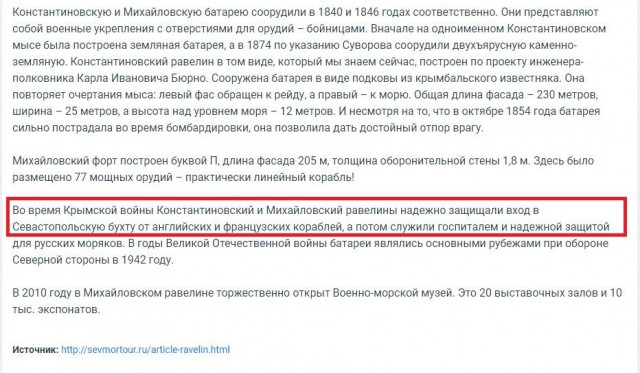 Атака на Севастополь