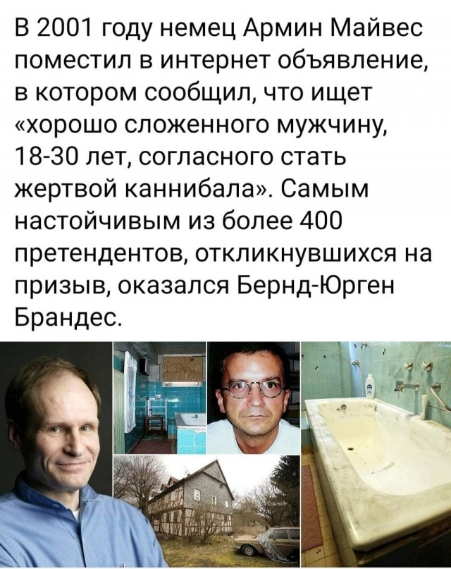 Из истории одного объявления, коллеги. 30+