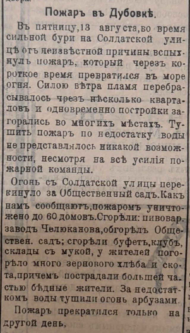 Демократия в опасности!