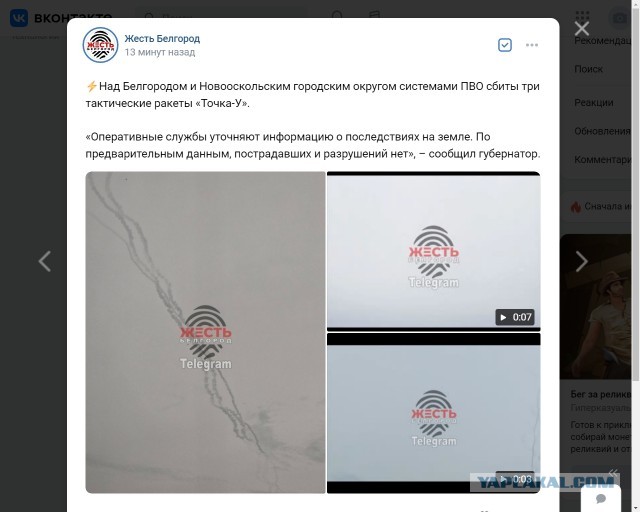 Израиль. Ракетный обстрел из сектора Азы.
