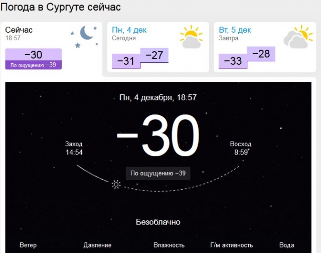 Морозы ниже 50 градусов зарегистрированы в Якутии