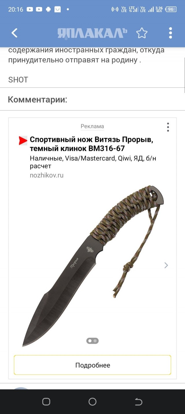 В чате, где были завербованы террористы, напавшие на "Крокус", выявили гражданина Таджикистана, который жил в РФ незаконно
