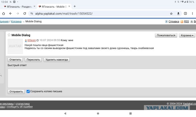 Марафон тупости выигрывает Оксана Черкас