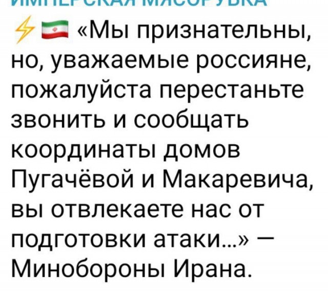 Дональд Трамп заявил, что Израиль будет атакован со стороны Ирана сегодня ночью
