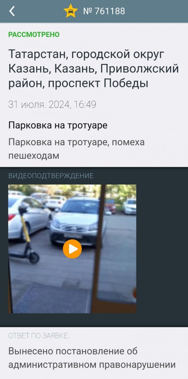 В Татарстане утвердили порядок вознаграждения пользователей системы «Народный инспектор»