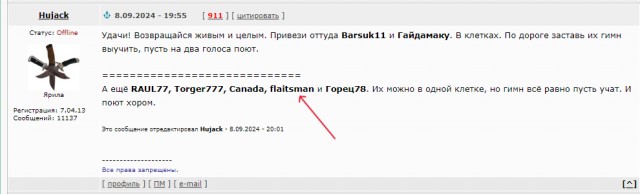 Уезжаю на сво
