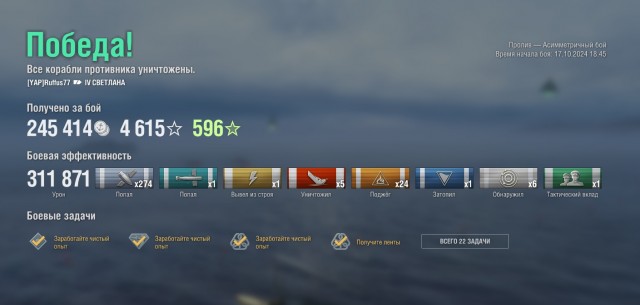 World of Warships - 10