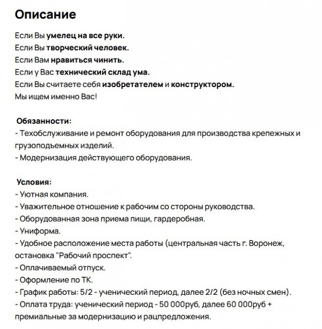 Работодатели, что ж вы такие не гибкие-то? Дефицит же, вроде