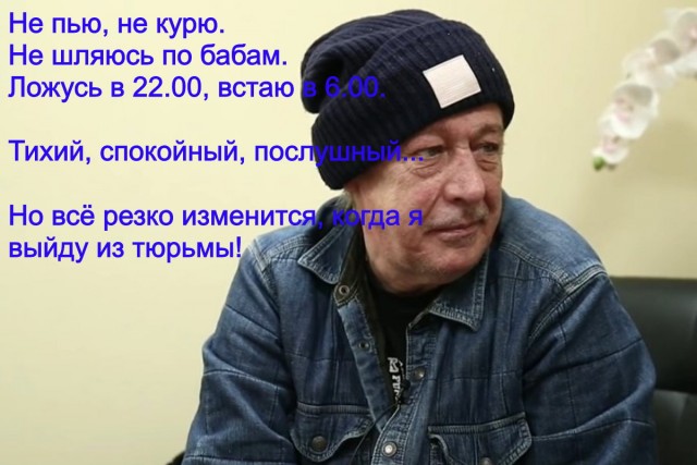 Бросил пить и разбогател в тюрьме. Как живёт в колонии Михаил Ефремов, у которого есть проблемы со здоровьем