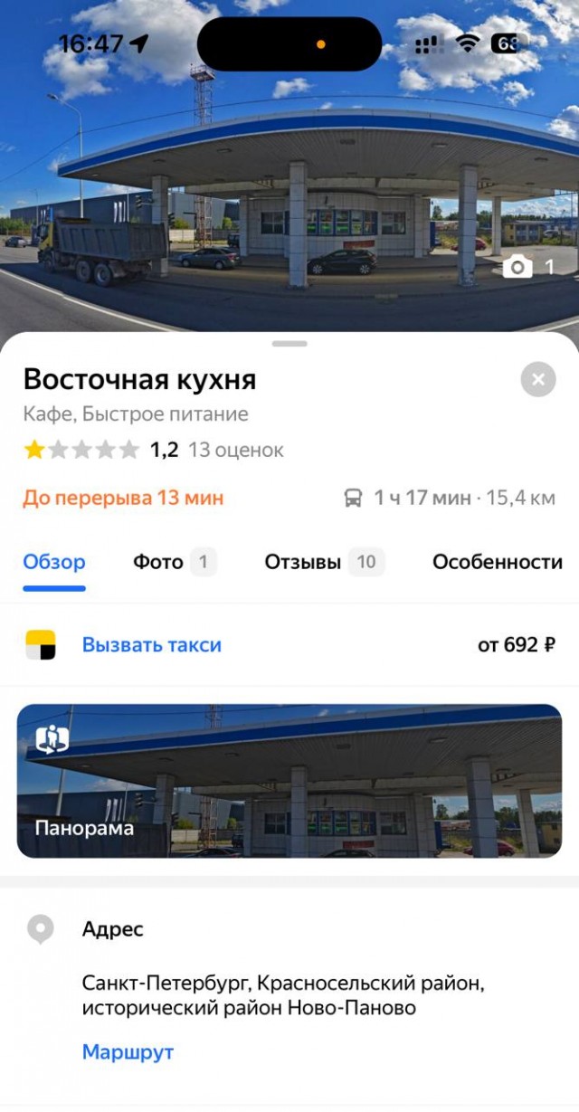 В Питере вместо поста ДПС открыли закусочную