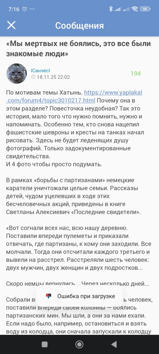 Исчезают темы без следа