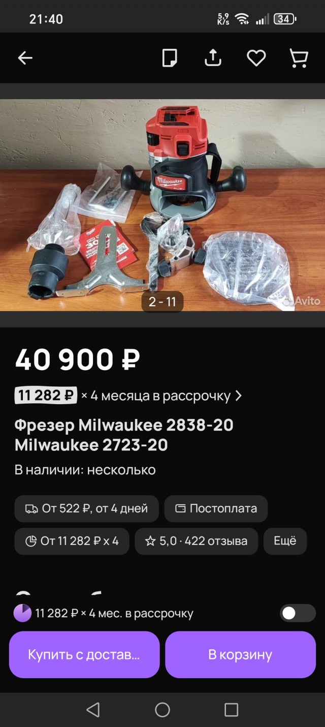 А есть ли разница?