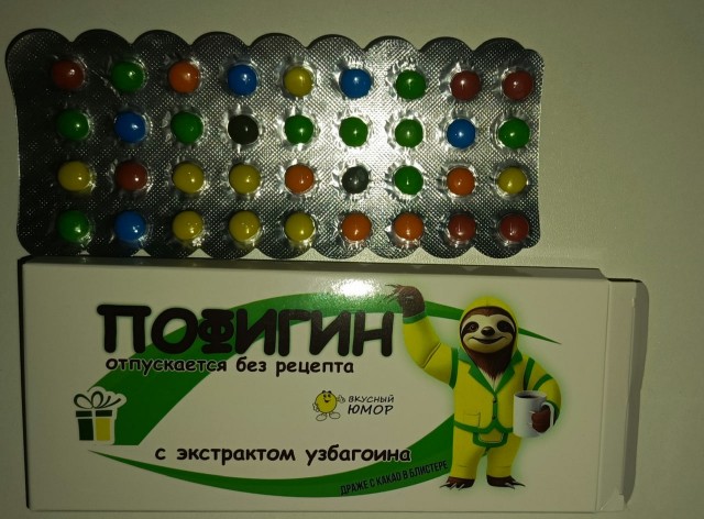 Только что подарили