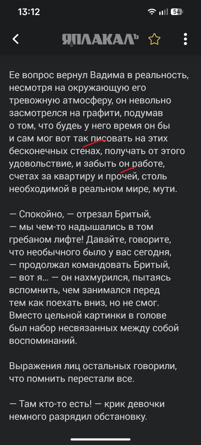 Этаж без номера