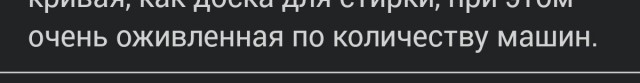 Власти Приморья спросили жителей о дорогах, но варианта «стали хуже» в ответах не предложили.