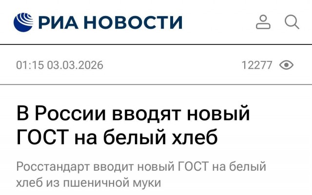 2026 — год ГОСТов