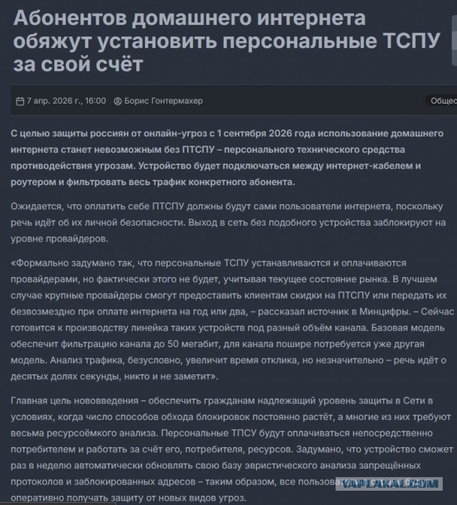 В России появится сотовый оператор «ГосСвязь» для депутатов и чиновников