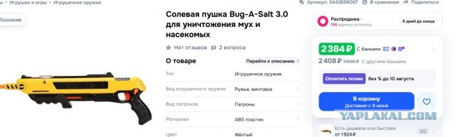 Безжалостный расстрел 18+