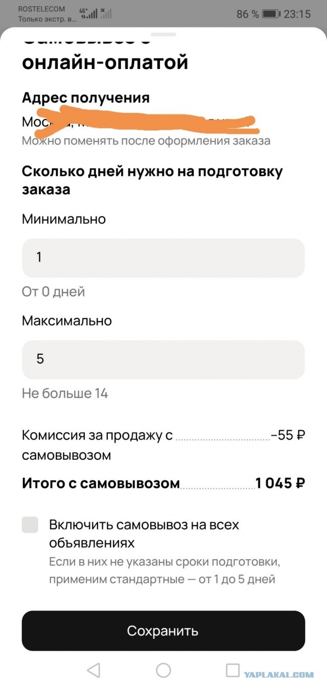 Новая "фишка" от Авито?