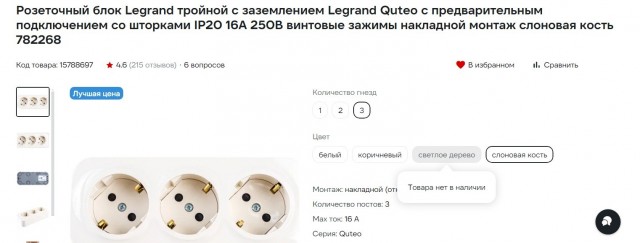 Нужен совет по электрике