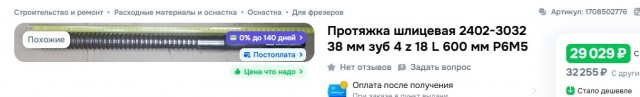 Работа протяжного станка