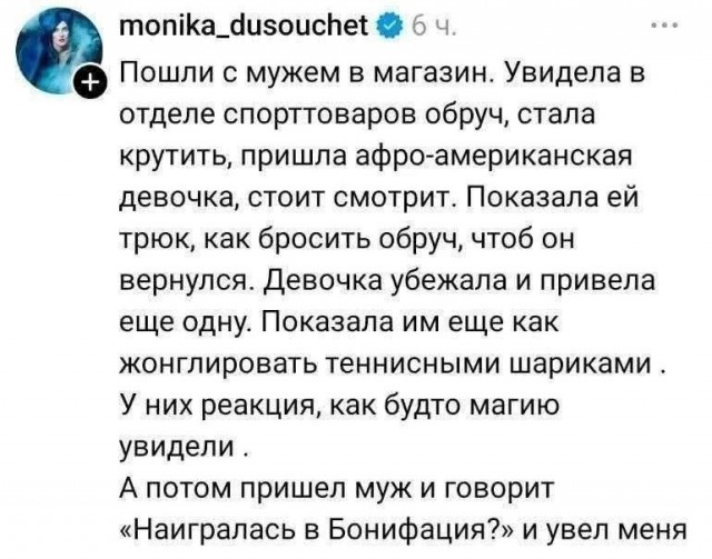 Маленькая пятница