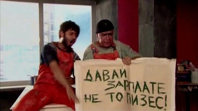 С Днём Строителя!