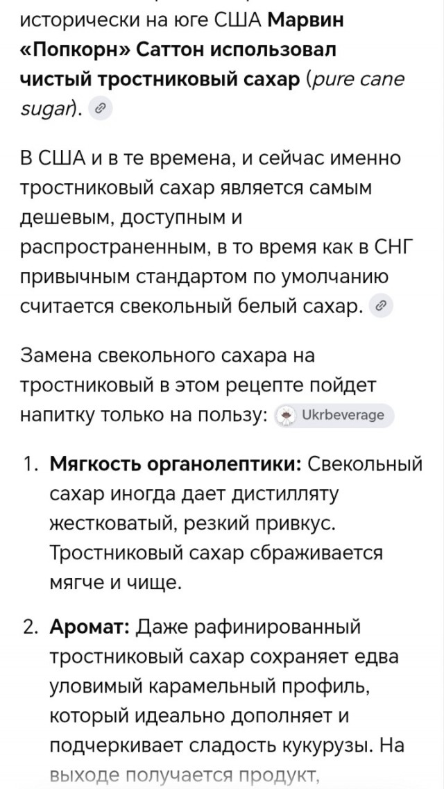 Марвин,, попкорн,, Саттон. Легенда американского самогоноварения