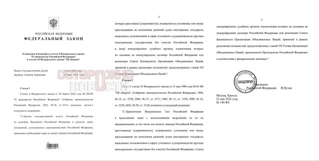 Задержан Рыбарь
