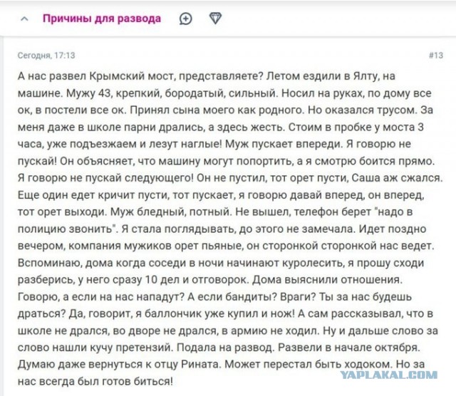 "Неадекватный" муж.