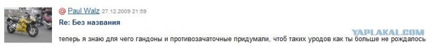 Что бывает, если поставить единицу на мейлрушечке