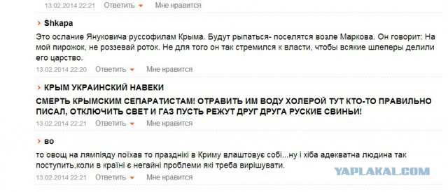 Про Украинских "фошЫстов"