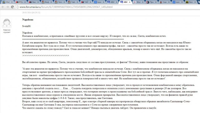 Тайна Boeing 777 MH370