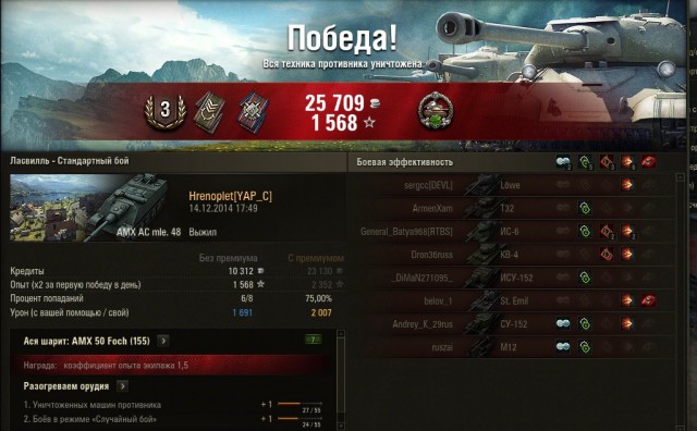 Wargaming 17