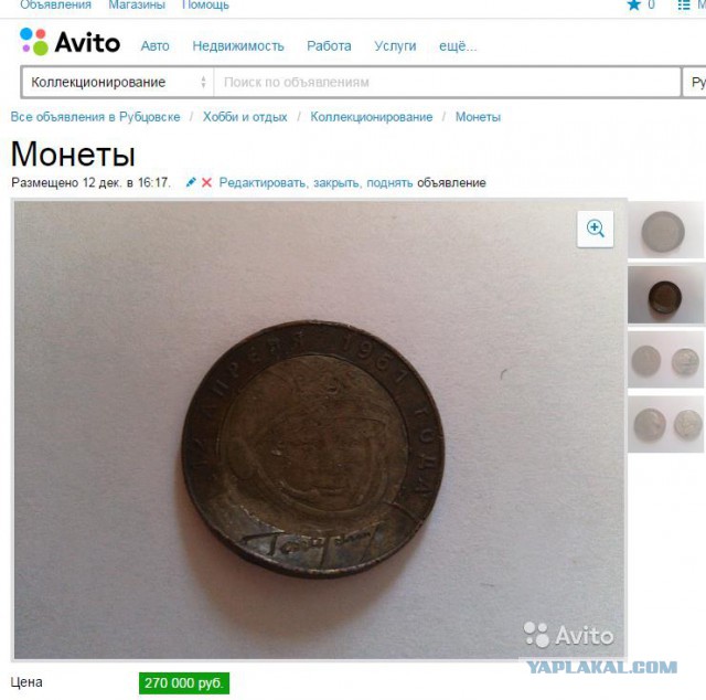 Нумизматы есть?