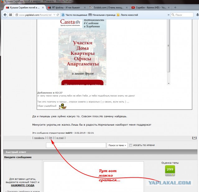 Кузьма Скрябин погиб в аварии