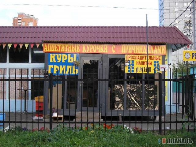 ВЫВЕСКИ, ТАБЛИЧКИ. Смешные и прикольные
